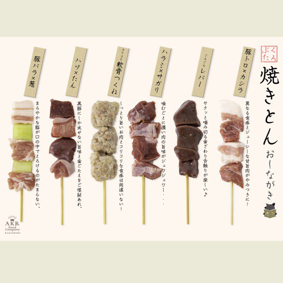 格安激安 鹿児島県産 黒豚串 焼きとん 希少部位たっぷり30本セット おつまみ お酒のお供 焼きトン 焼き豚 焼豚 串焼き 焼き鳥 やきとり 黒豚 豚トロ カシラ レバー ハラミ サガリ 軟骨つくね ハツ タン 豚バラ セット 特産品 お取り寄せ 敬老の日 肉 ギフト 食べ物 Www