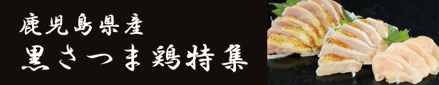 楽天市場】【送料無料】 黒さつま鶏 刺身セット 600g (150g×4パック) 専用醤油付 鶏刺身 鳥刺し 鳥刺 鶏刺し 鶏さし 地鶏 刺身 鶏のたたき  鶏たたき 鶏肉 鹿児島 おつまみ ご当地グルメ ご当地 グルメ 産地直送 お取り寄せ 御歳暮 お歳暮 ギフト 食べ物 プレゼント 真栄 ...