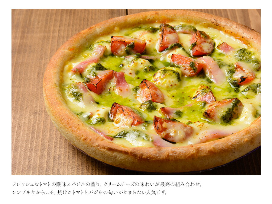 楽天市場 ピザ冷凍 フレッシュトマトとクリームチーズとバジルのピザ さっぱりチーズ ライ麦全粒粉ブレンド生地 直径役20cm ピザ プティギャルソン