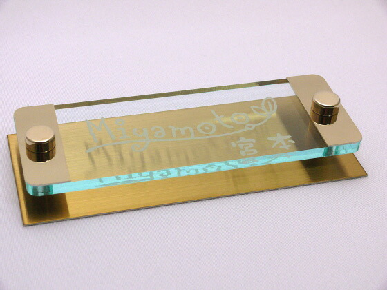 【500円OFFクーポン/P5倍】 表札 マンション 戸建て ステンレス ガラスアクリル サイズ オーダー ゴールド 装飾金具付き 裏面レーザー彫刻 二世帯 書体 レイアウト 変更可|表札オンリーワン