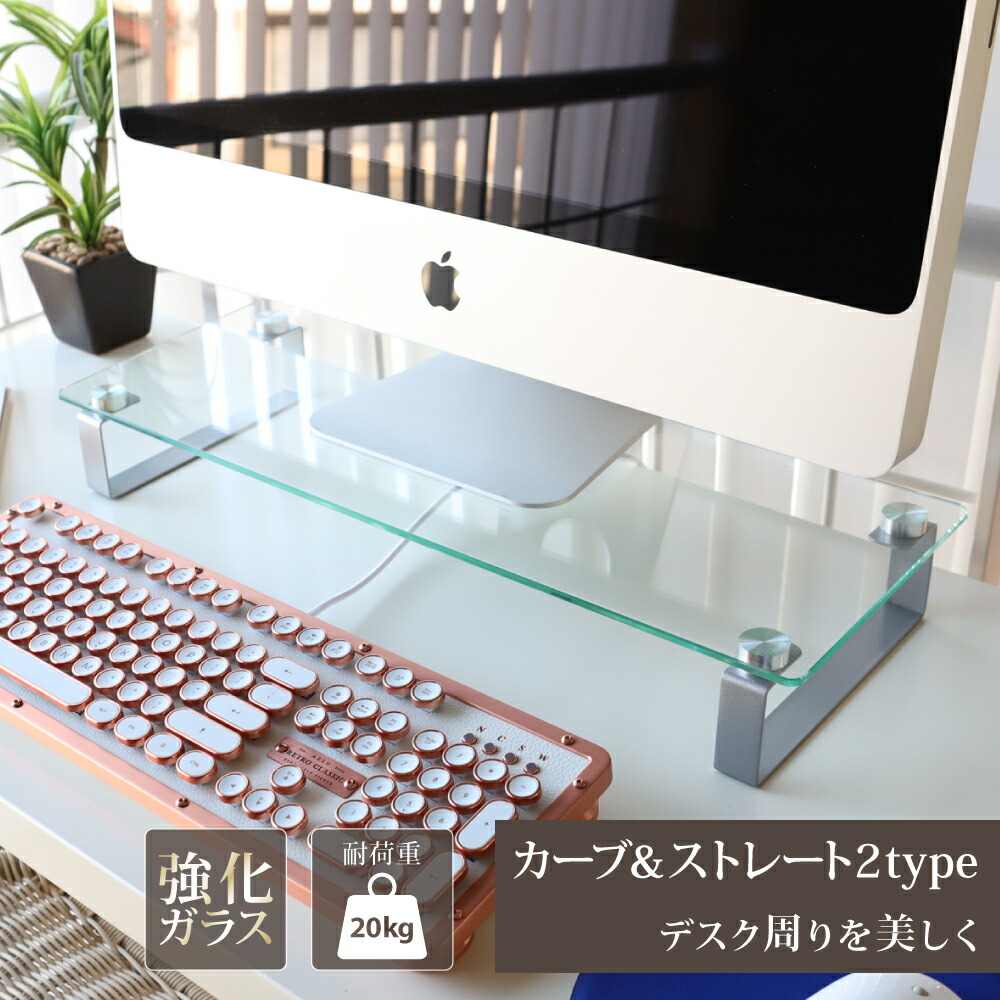 【楽天市場】送料無料! モニタースタンド モニター台 ガラスの