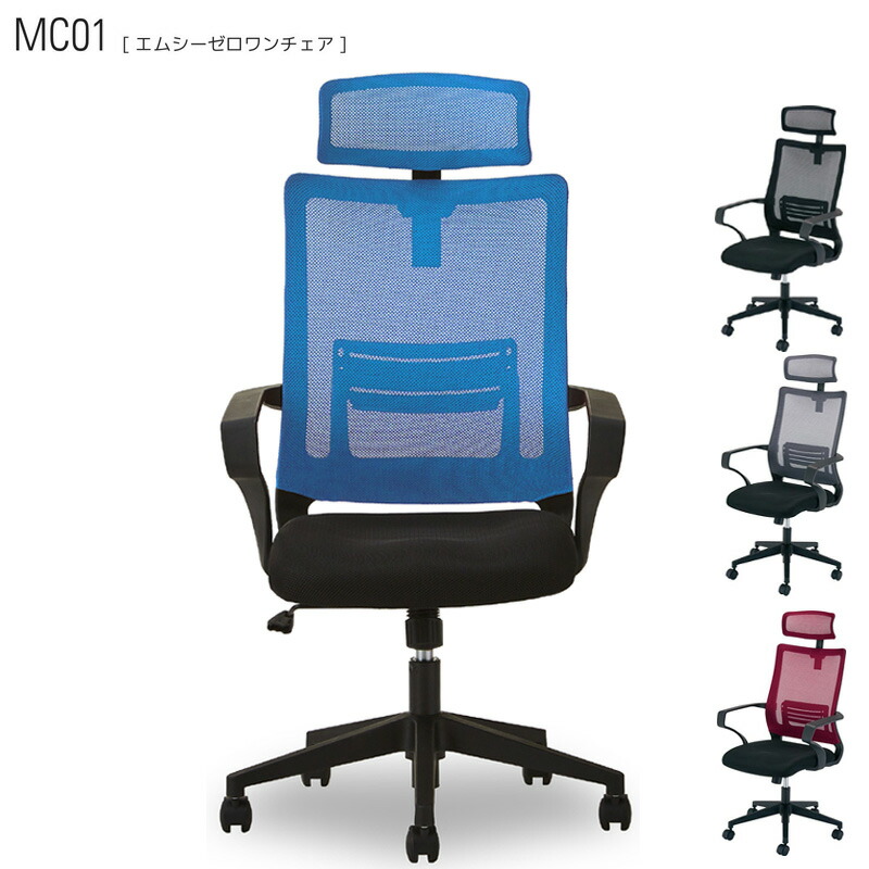 [正規取扱店] SOFC MC01 メッシュチェアヘッド付 関家具 送料無料 オフィス 業務用 リモートワーク 人気 年末ギフト 家具 年末 セール