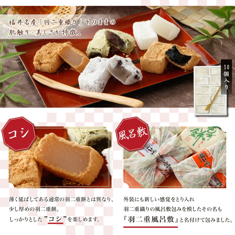 羽二重風呂敷 10個入 <きなこ> 和菓子 福井 銘菓 お歳暮 お土産 スイーツ ギフト お供え ゆうパケット 羽二重風呂敷 10個入 <きなこ> 和菓子 福井 銘菓 お歳暮 お土産 スイーツ ギフト お供え ゆうパケット