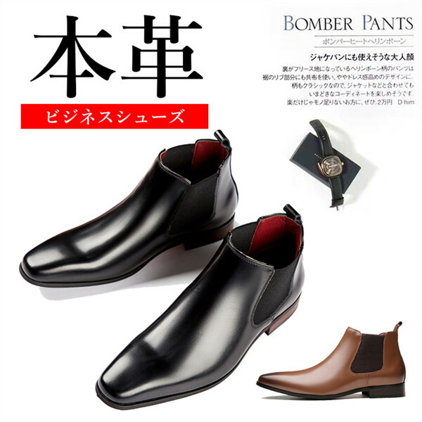 楽天市場 ビジネスシューズ ブーツ 本革シューズ 本革ブーツ ハイカット ブランド 高級 本革靴 スリッポン モンク ローファー メンズ 撥水加工 ブラック ブラウン 黒 茶 成人式 結婚式 冠婚葬祭 父の日 通勤用 仕事用 大きいサイズ 幅広 おしゃれ 送料無料 Qbic 楽天市場店