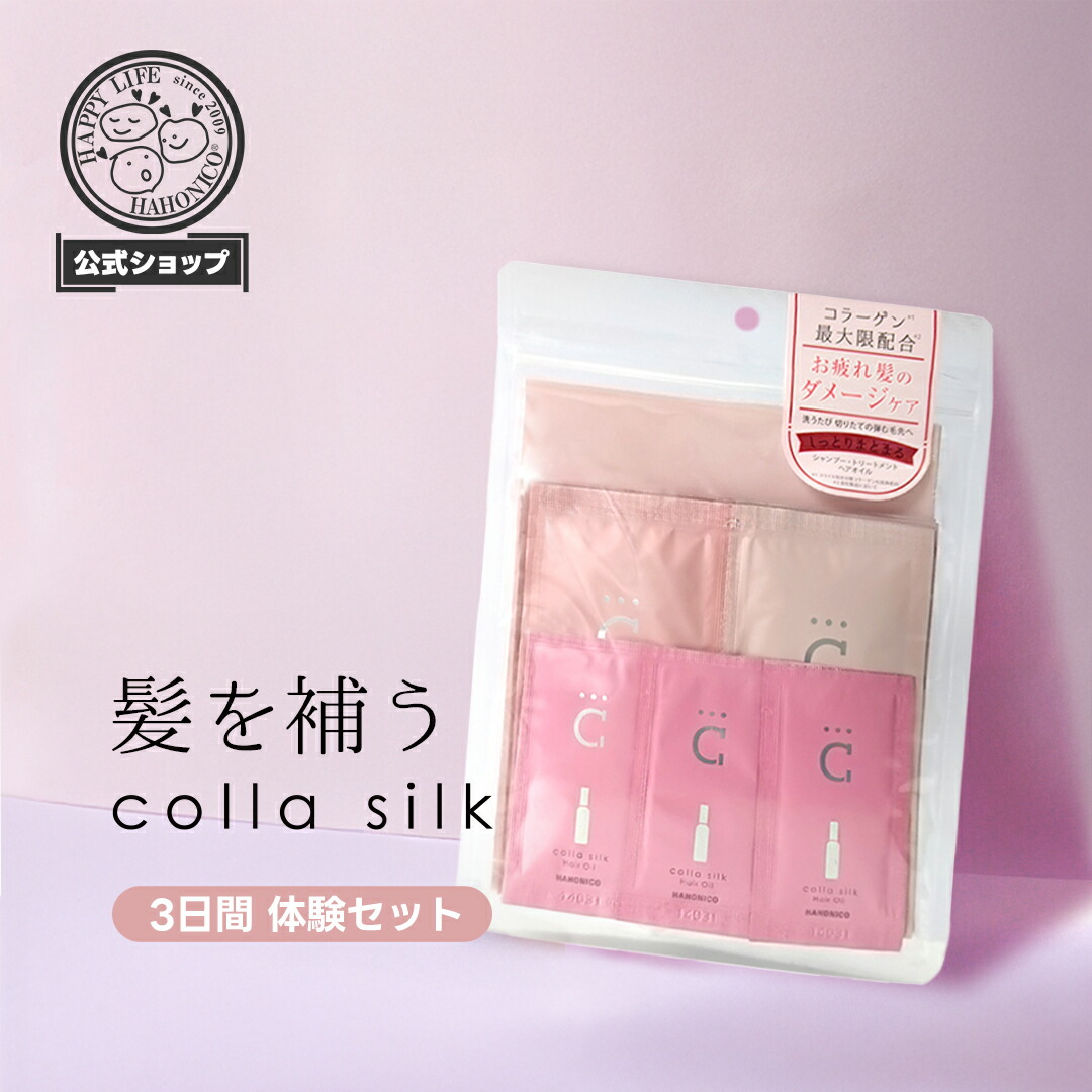 楽天市場】【RSL出荷】コラシルクシリーズ 3点セット☆送料無料