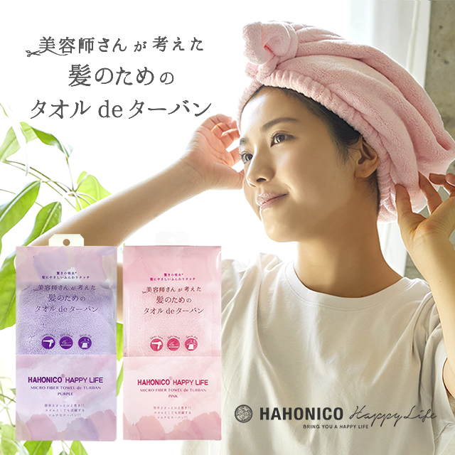 楽天市場】【RSL出荷】【タオル De ターバン】美容師さんが考えた髪の