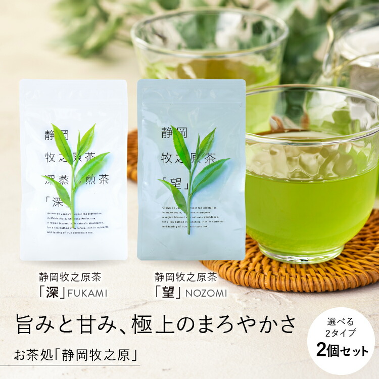 楽天市場 送料無料 静岡牧之原茶 望 5g 12p 2 緑茶 水出し ティーパック 静岡茶 日本茶 静岡県産 ブランド茶 煎茶 牧之原茶 深蒸し 深むし 茶葉 業務用 家庭用 お取り寄せ ギフト 贈り物 お中元 国産 安心のメーカー直送 Jaハイナン茶ぐりん 楽天市場店