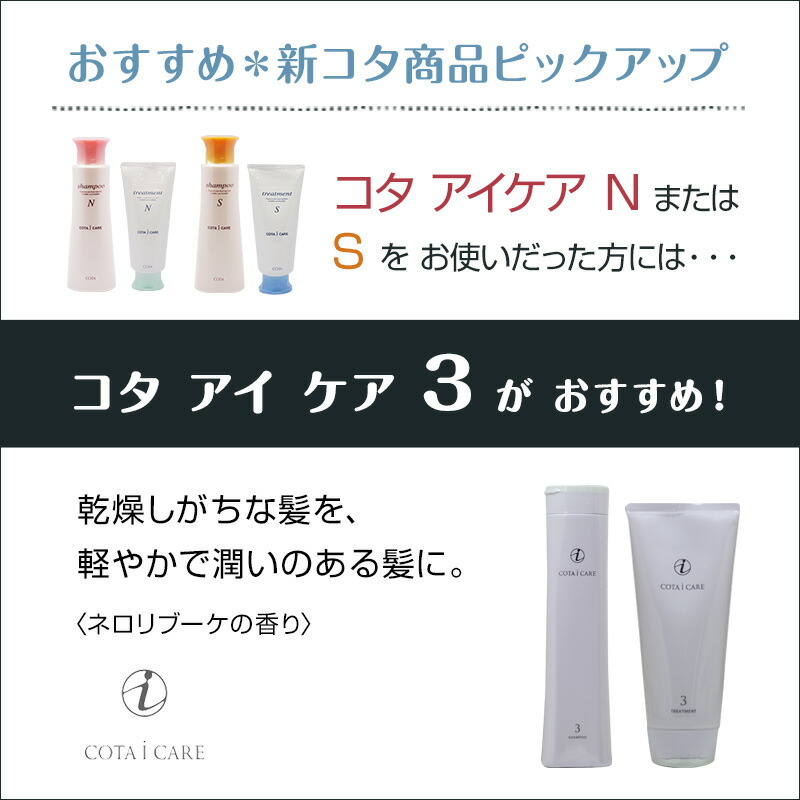 楽天市場 ポイント対象16日01 59迄 コタ アイケア シャンプー 800ml トリートメント 800g 計2個 ポンプセット アイケアシャンプー 5 アイケアシャンプー 9 アイケアシャンプー Y アイケアトリートメント 9 アイケアトリートメント Y プロ用ヘアケアshop Kirakira