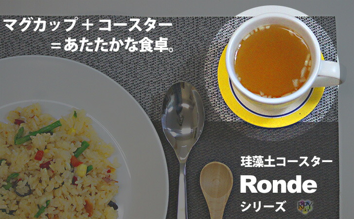 レビューを書いて アロマプレート コースター コースター 吸水が良い 珪藻土 用 付きサークル 丸 コースター プレゼント かわいい おしゃれ マグカップ プレゼント 送料無料 吸水 ホット 北欧 タンブラー デザイン雑貨 珪藻土コースター 50枚 Rpy ロンド シリーズ Rvp レビューを書いて アロマプレート コースター コースター 吸水が良い 珪藻土 用 付きサークル 丸 コースター プレゼント かわいい おしゃれ マグカップ プレゼント 送料無料 吸水 ホット 北欧 タンブラー デザイン雑貨 珪藻土コースター 50枚 Rpy ロンド シリーズ Rvp