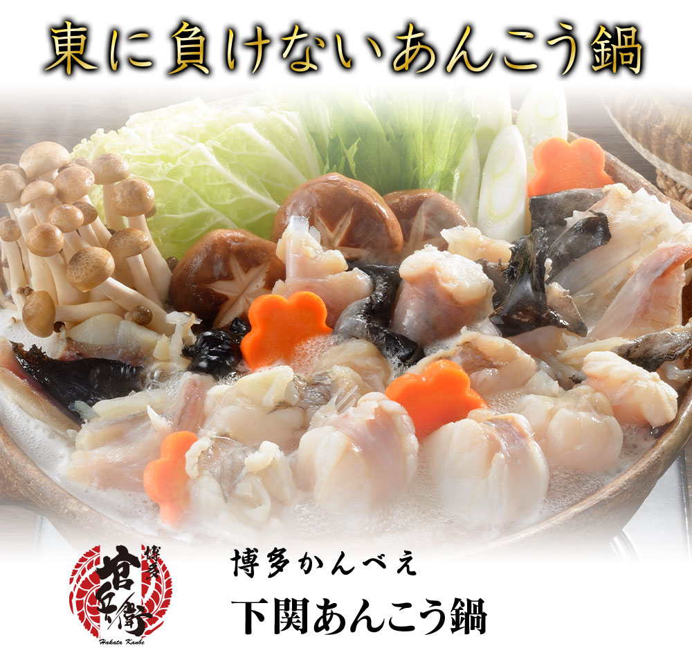 【送料無料】下関直送！あんこう鍋セット アンコウ あんこう鍋 アンコウ鍋 切身 あら あん肝 送料無料 下関  鍋セット 取寄せ お取り寄せグルメ ギフト プレゼント 贈答品 贈り物 誕生日 お祝 内祝 高級 食品 食べ物 グルメ 博多 福岡 九州 御中元 お中元
