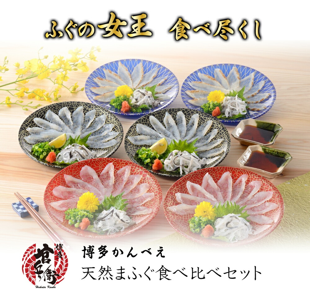 【送料無料】下関直送！天然まふぐ刺（3種食べ比べセット） ふぐ刺し まふぐたたき まふぐ昆布締 刺身 たたき ふぐ皮 ふぐ 河豚 フグ ふぐ刺身 フグ刺し 下関ふぐ お取り寄せグルメ ギフト プレゼント 贈答品 贈り物 誕生日 お祝 高級 食品 グルメ 下関 御中元 お中元