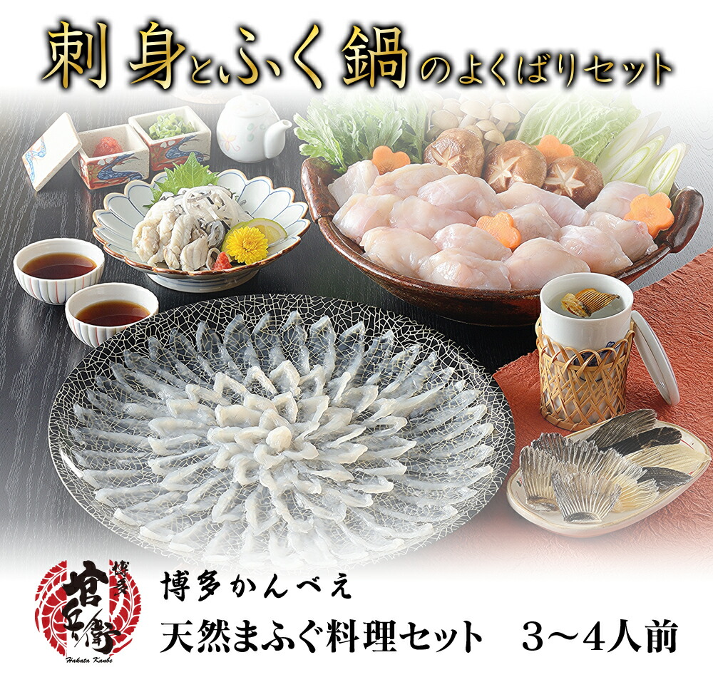 【送料無料】下関直送！天然まふぐ豪華セット3～4人前 刺身 ちり鍋 ふぐ皮 焼きひれ 送料無料 ふぐ ふぐ刺し フグ 河豚 下関ふぐ 下関河豚 鍋セット 取寄せ お取り寄せ ギフト プレゼント 贈答品 贈り物 誕生日 お祝 高級 食べ物 グルメ てっさ ふぐちり 鍋 御中元 お中元