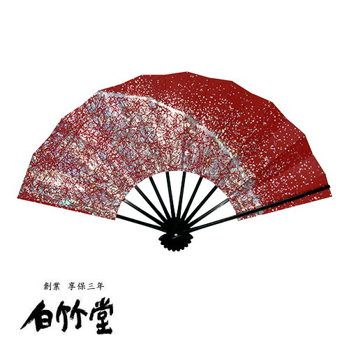 舞扇子 剥銀 はくぎん 赤 黒塗り 九寸五分 全2種類 名入れ可能 送料無料 京扇子 舞扇子 紙扇子 母の日 日本舞踊 父の日 贈り物 プレゼント ギフト 誕生日 敬老の日 還暦祝い お中元 せんす センス お土産 京都 白竹堂ブランド Feelingmoodie Com