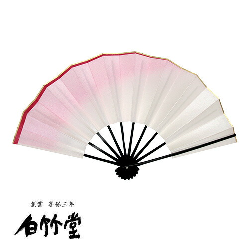 舞扇子 天ぼかし ピンク 黒塗り 九寸五分 全3種類 名入れ可能 送料無料 京扇子 舞扇子 紙扇子 母の日 日本舞踊 父の日 贈り物 プレゼント ギフト 誕生日 敬老の日 還暦祝い お中元 せんす センス お土産 京都 白竹堂ブランド 記念品や ご贈答などに用いられ 喜寿祝い