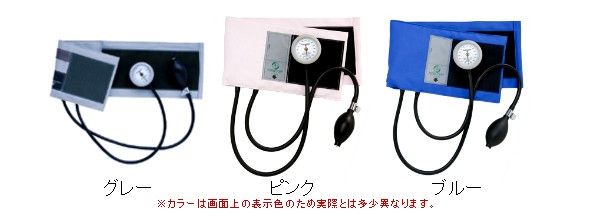 ウェルチ・アレン社製対衝撃性ゲージ採用ギヤフリーアネロイド血圧計 綿製カフ 成人用GF700-10/14/15【商品代引き不可】