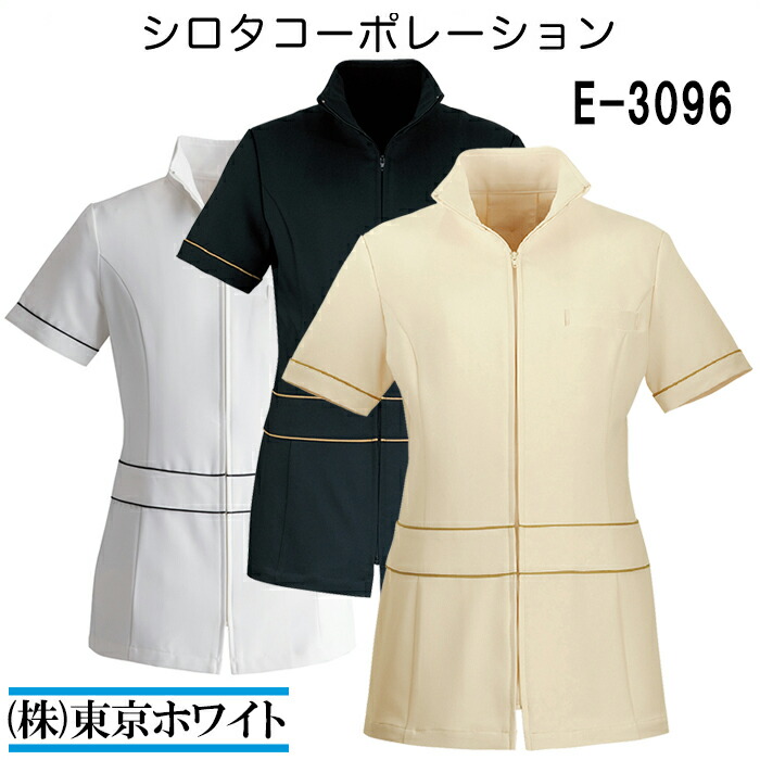 エステ 女性 シロタ ジャケット SS～3L 半袖 歯科 サロン 美容 制服 E-3096