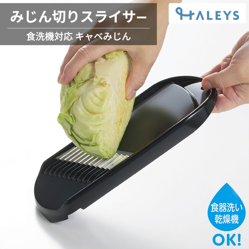 キャベツさま専用 楽天市場】キャベみじん CH-2120 日本製 スライサー 切る みじん切り