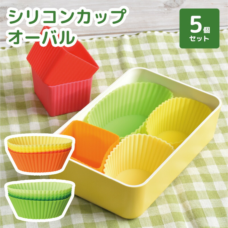 楽天市場】＼繰り返し使える／ シリコーンカップ スクエア 6P カラフル