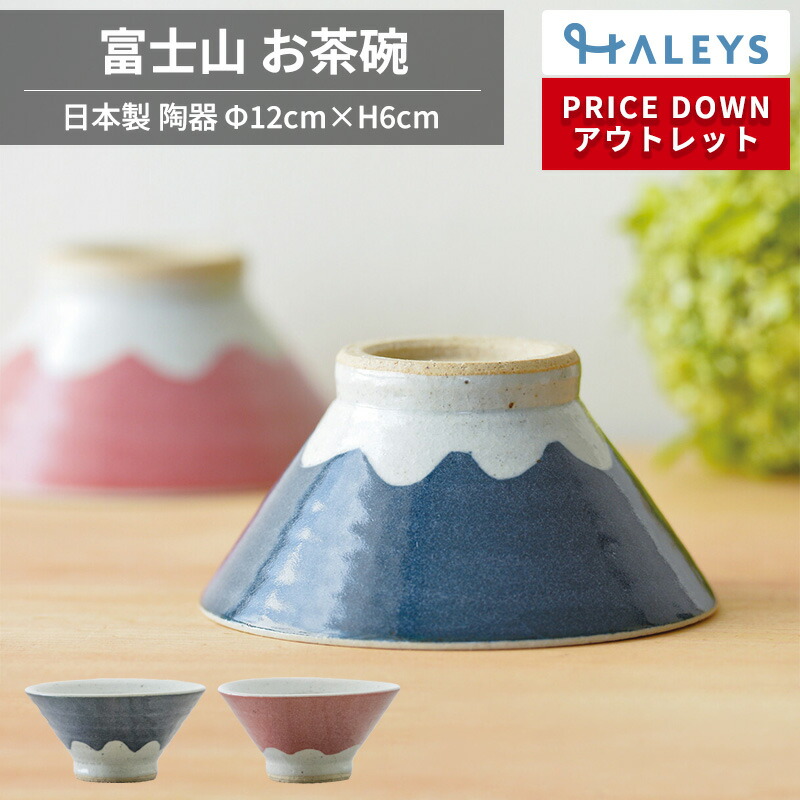 楽天市場】【3/4 開始6H限定 最大2000円OFFクーポン】茶碗【2型組