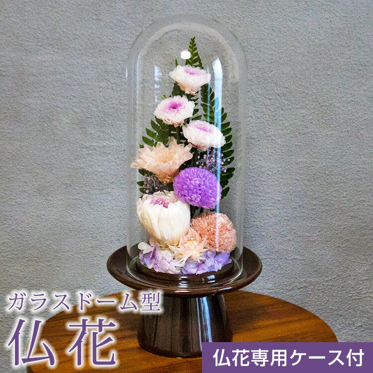 プリザーブドフラワーの保護すること継続期間について