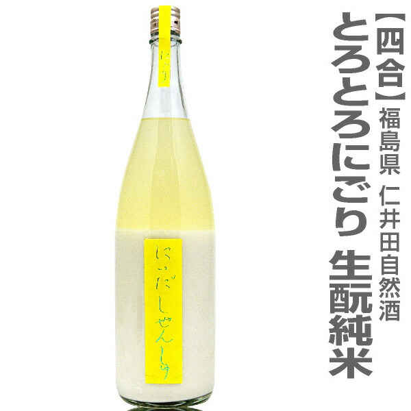 楽天市場】(福島県)【2本セット】1800ml 仁井田本家 純米吟醸 金寳特撰自然酒 緑瓶 箱無 常温発送【送料無料 クール品同梱不可】金寳酒造の日本酒  : 酒とキムチの浜田屋楽天市場店