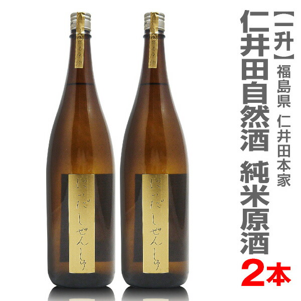 楽天市場】(福島県)【2本セット】1800ml 仁井田本家 純米吟醸 金寳特撰自然酒 緑瓶 箱無 常温発送【送料無料 クール品同梱不可】金寳酒造の日本酒  : 酒とキムチの浜田屋楽天市場店