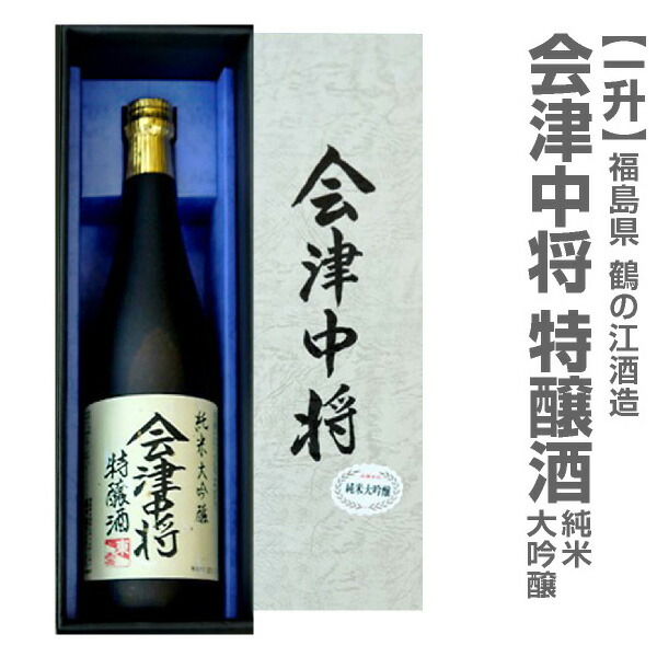 楽天市場】(福島県)【6本セット】1800ml 又兵衛上撰酒 箱無_同梱不可 常温発送 (送料無料沖縄・離島対象外) 四家酒造店の日本酒 : 酒 とキムチの浜田屋楽天市場店