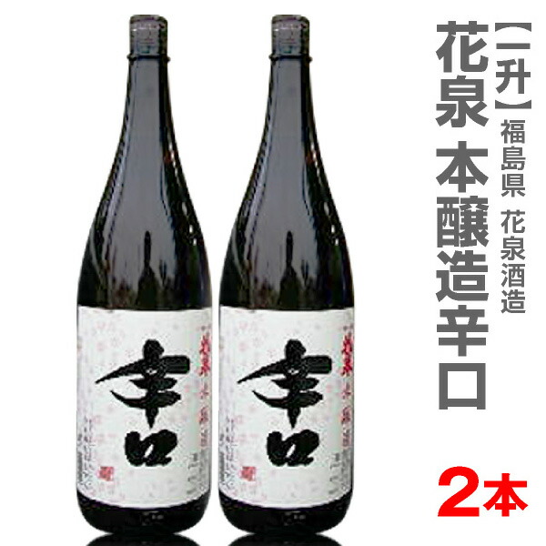 楽天市場】(新潟県)【2本セット】1800ml 霧の塔 本醸造 箱無 常温発送【送料無料 クール品同梱不可】津南醸造の日本酒 :  酒とキムチの浜田屋楽天市場店