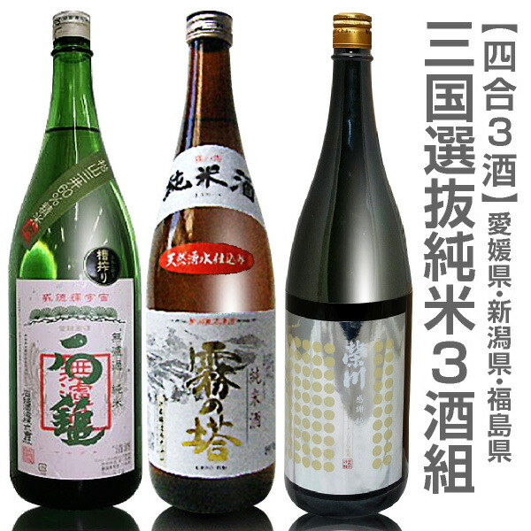 楽天市場】(福島県)【日本酒 飲み比べセット】福酒純米 720ml 3本組 箱無 國権純米酒・会津中将夢の香・会州一特別純米夢の香【送料無料  クール品同梱不可】沖縄l離島不可 : 酒とキムチの浜田屋楽天市場店