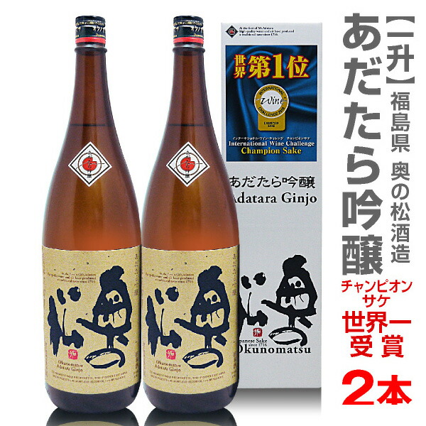 福島奥の松3本セット(奥の松 全米吟醸（福島県） 奥の松 特別純米（福島県）) 1800ml×3本 - www.veterinakurim.cz