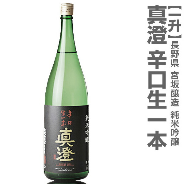 楽天市場 天下の銘酒 銀撰真澄1800ｍｌ清酒紙パック 信州諏訪の地酒 1 8ｌ いいもん 楽天市場店