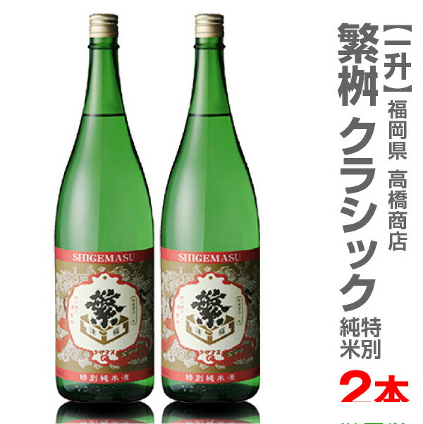 低価格で大人気の 繁桝 しげます 純米梅酒 1800ml 甘すぎない ほどよく調和した上品で優しい口あたり materialworldblog.com