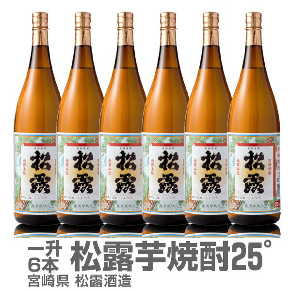 楽天市場】(宮崎県)【2本セット】1800ml 松露酒造 うすにごり 無濾過芋焼酎 25度 箱無【送料無料 クール品同梱不可】松露酒造の芋焼酎 :  酒とキムチの浜田屋楽天市場店