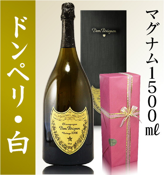 シャンパン 正規品 ドンペリマグナムボトル 白1500ml マッコリ 正規箱付 送料無料沖縄 離島対象外 限定ギフトにおすすめ 人気ランキングで話題 送料無料沖縄 離島対象外 賞味期限も安心 酒とキムチの浜田屋店 大きいシャンパン 最上級のモエ エ シャンドン