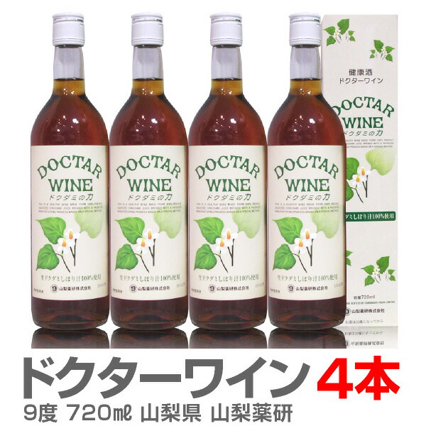 人気ランキングで話題 ドクターワイン7ｍｌ 健康酒 その他 ドクターワイン 7ml 4本セット ドクダミ パワー25年たっても絶大な人気を誇るどくだみ100 のワイン低価格にリニューアルいたしました 送料無料 賞味期限も安心 酒とキムチの浜田屋店 送料