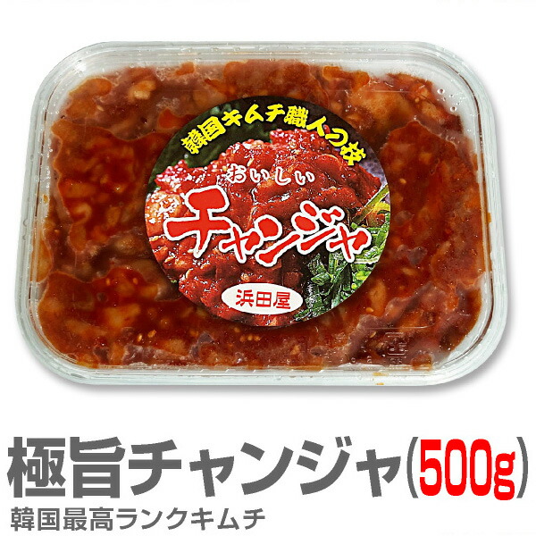 楽天市場 冷凍 極旨チャンジャ 500g 韓国キムチ 柔らかいチャンジャ 酒とキムチの浜田屋楽天市場店 楽天市場 冷凍 極旨チャンジャ 500g 韓国キムチ 柔らかいチャンジャ 酒とキムチの浜田屋楽天市場店