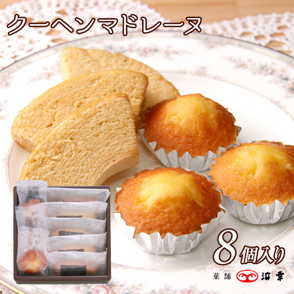 楽天市場】マドレーヌ18個入(5571)【手土産 個包装 焼き菓子