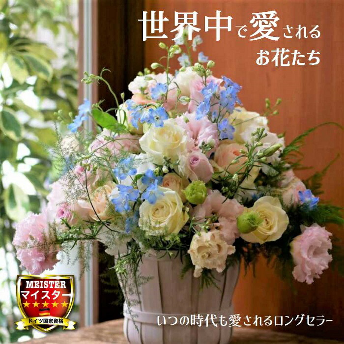 267円 93 Off フラワー アレンジメント 花 かわいい 誕生日 お祝 開店祝い プレゼント バラ トルコキキョウ デルフィニウム シンメトリー のバラが映える アレンジ 送料無料 267円 93 Off フラワー アレンジメント 花 かわいい 誕生日 お祝 開店祝い プレゼント バラ トルコキキョウ デルフィニウム シンメトリー のバラが映える アレンジ 送料無料