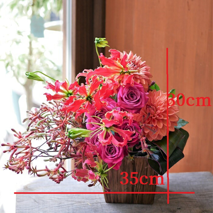 楽天市場 フラワー アレンジメント 花 かわいい 誕生日 お祝 開店祝い プレゼント ダリア バラ カンガルーポー グロリオサ アレンジ 送料無料 誕生日 開店祝い お悔やみ 花匠美