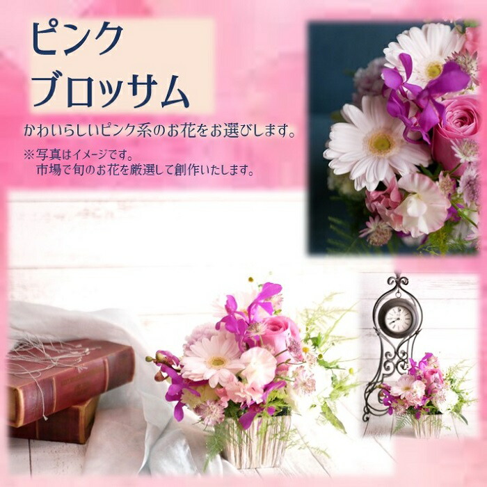 あす楽13時まで 選べる3種類 フラワーアレンジメント 花 ギフト プレゼント 送料無料 誕生日 御祝 送別会 入学祝 卒業祝い かわいい大人っぽい おしゃれ モダン ヨーロピアンアレンジ ピンク 黄色 Giosenglish Com