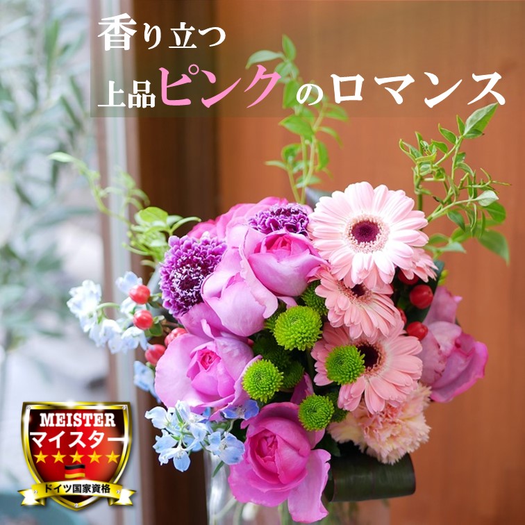 花束 フラワー 花 かわいい 誕生日 お祝 開店祝い プレゼント バラ ガーベラ スカビオサ スプレーマム デルフィニウム ブーケ 送料無料