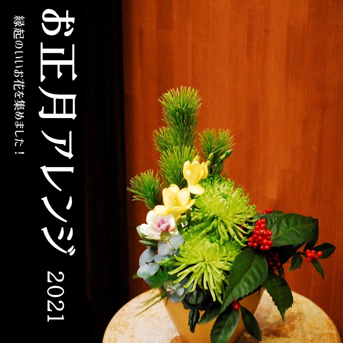 楽天市場 敬老の日 お正月 正月 誕生日 花 誕生日プレゼント アレンジメント フラワー ギフト 送別会 花 結婚記念日 妻 お見舞い お誕生日 お花 送料無料 札無料 メッセージカード無料 誕生日 開店祝い お悔やみ 花匠美