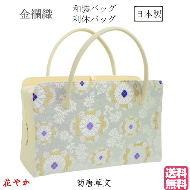 2023公式店舗 和装用バック着物バック金らん・野菊（紺）上品 卒業入学 