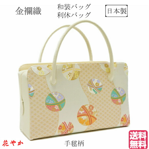 楽天市場】和装バッグ 利休バック金襴織物 手毬柄商品番号 k-37