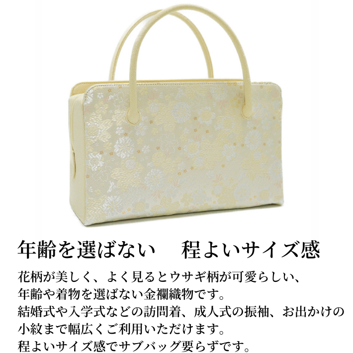 が大特価! 和装バッグ 利休バッグ 金蘭織物 【花やか】入卒式 結婚式 お茶席 - 和装用バッグ が大特価! 和装バッグ 利休バッグ 金蘭織物 【花やか】入卒式 結婚式 お茶席 - 和装用バッグ