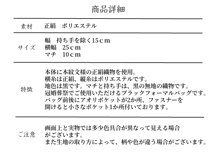 和装バッグ 利休バックブラックフォーマル 喪服用 冠婚葬祭 法事 弔事 お葬式 セレモニーバッグ 葬式 フォーマル 袱紗付 サブバッグ 結婚式 入学式 あす楽 入学式 卒業式 入園式 卒園式 入園式 謝恩会 Devils Bsp Fr