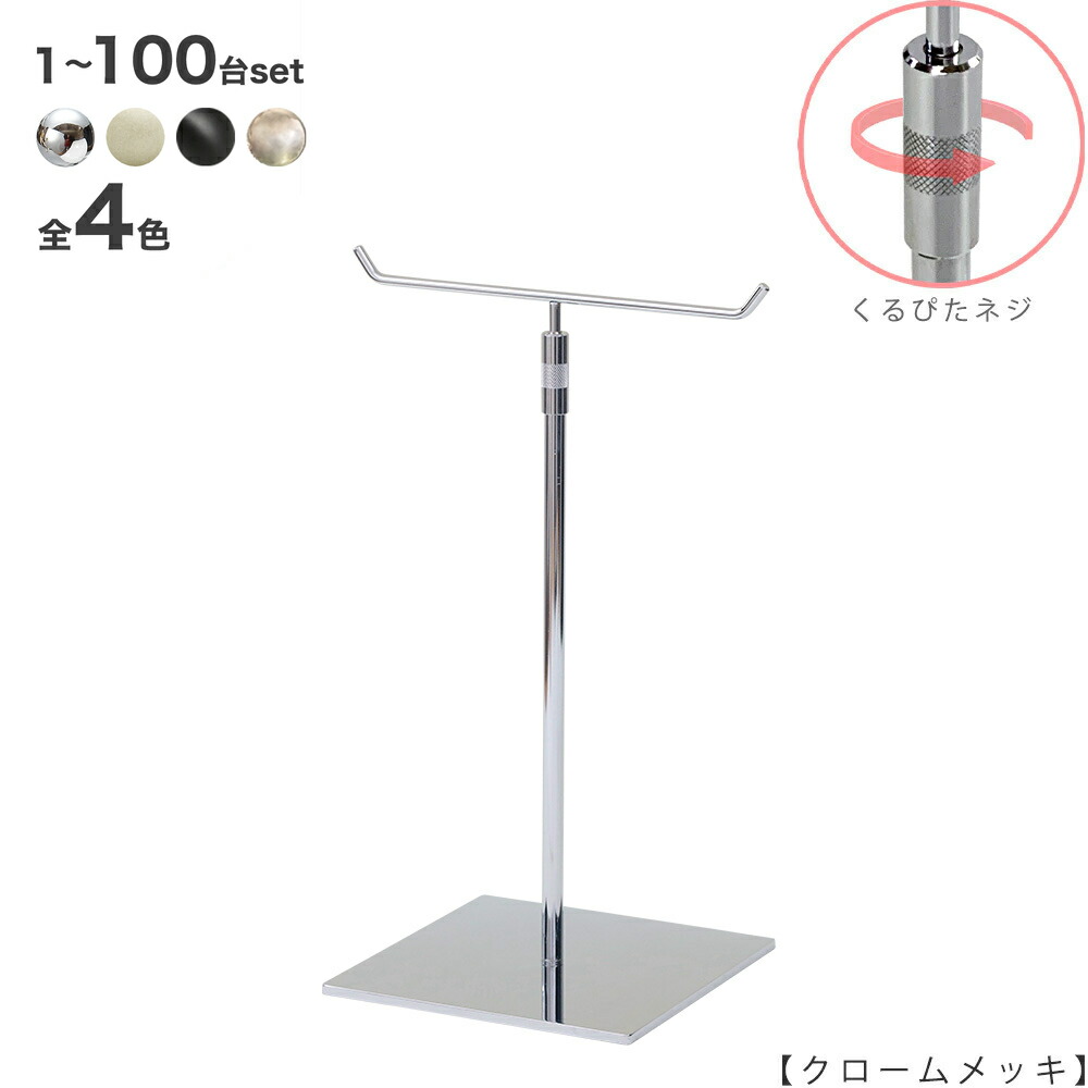 佩び物照明ランプ M大きさ ACC-M-RS-15SB クローム/アンティークゴールド/Ｎｉ無光沢/黒無光沢塗り付ける 1台～100台仕掛ける くるぴた螺旋釘遣りかた  高さ合わせる能力のある 見せびらかす バス発着場器具 【貨物輸送無料】 ハンガーのタヤ