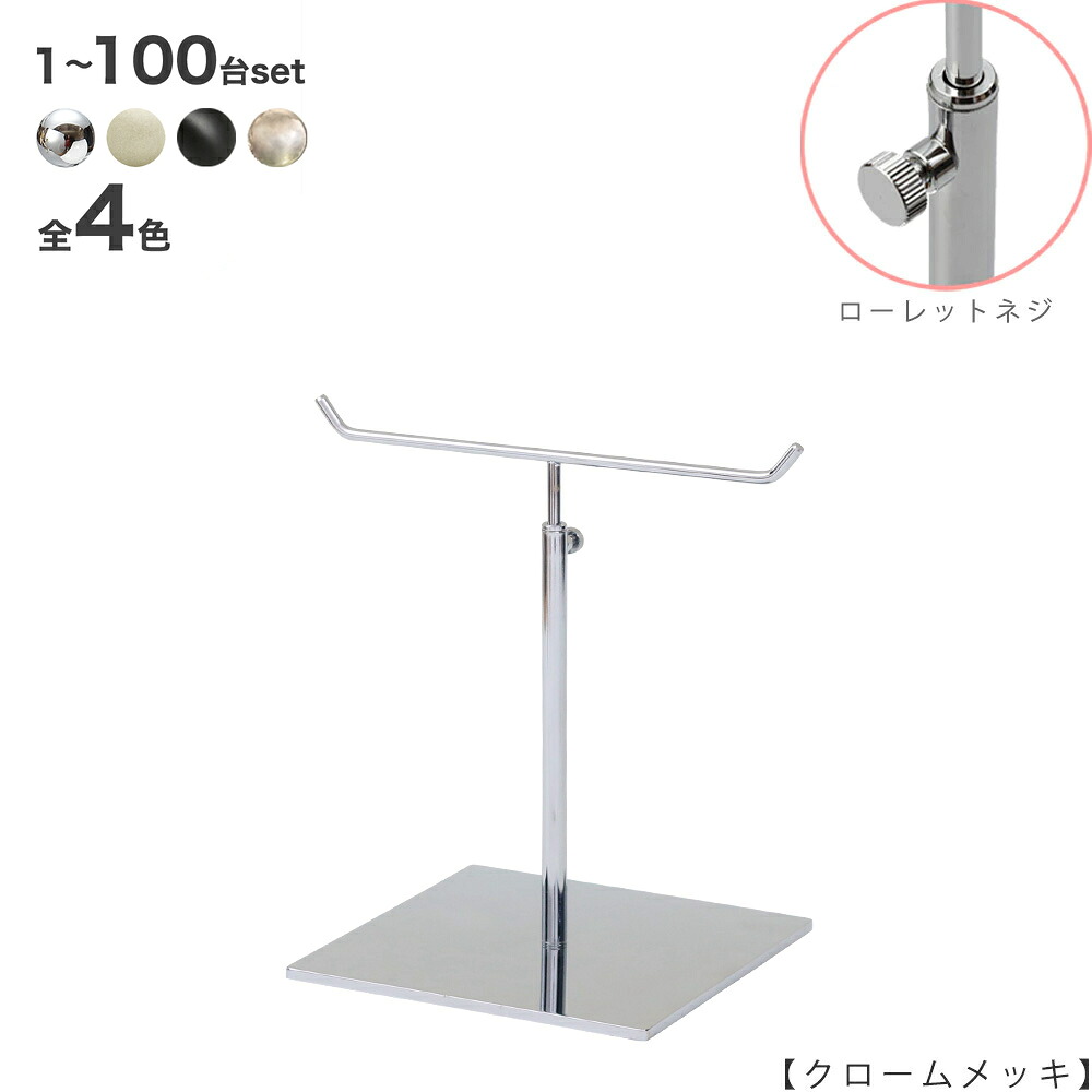 佩び物照明ランプ S大きさ ACC-S-MO-15SB クローム/アンティークゴールド/Ｎｉ無光沢/黒無光沢塗り付ける 1台～100台仕掛ける 置き目ネットボール螺旋釘遣りかた 高さ合わせる能力のある 見せびらかす バス発着場器具 【貨物輸送無料】 ハンガーのタヤ