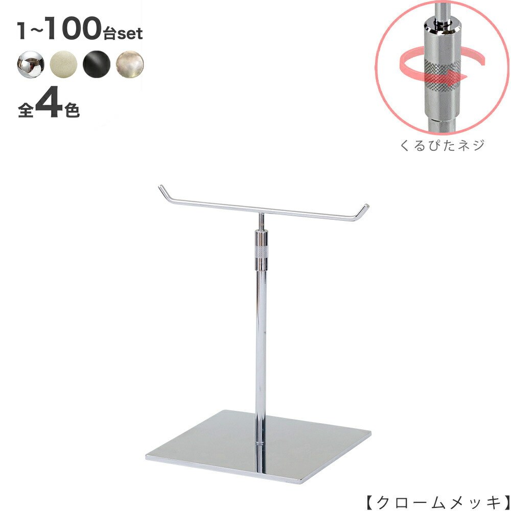 佩び物照明ランプ S大きさ ACC-S-RS-15SB クローム/アンティークゴールド/Ｎｉ無光沢/黒無光沢塗り付ける 1台～100台仕掛ける くるぴた螺旋釘遣りかた 高さ合わせる能力のある 見せびらかす バス発着場器具 【貨物輸送無料】 ハンガーのタヤ