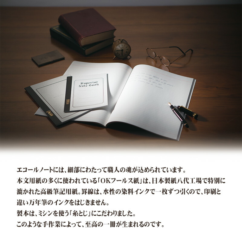 楽天市場 エコールノート A罫 7mm B罫 6mm 50枚 B5 5冊セット 大学ノート はんこキング 印鑑 シャチハタ